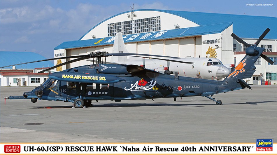 UH-60J(SP) Rescue Hawk Naha Air Rescue 40 Anniv. Kit 1:72 DS Modellismo UH-60J Rescue Hawk Naha Air scala 1:72