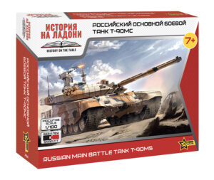 T-90 Ms Russian main battle tank scala 1:100