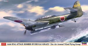 Aichi B7A2 Ryusei Kai 21st Air scala 1:48