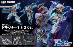 Riobot Dragonar DRAGONAR-1 Custom SENTINEL