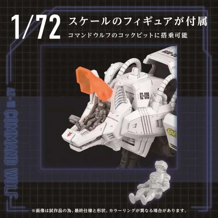 Zoids Advanced AZ-11 Command Wolf 1/72 MK DS Modellismo Zoids Advanced AZ-11 Command Wolf scala 1/72