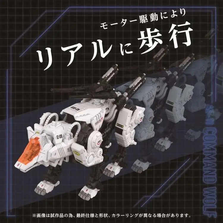 Zoids Advanced AZ-11 Command Wolf 1/72 MK DS Modellismo Zoids Advanced AZ-11 Command Wolf scala 1/72