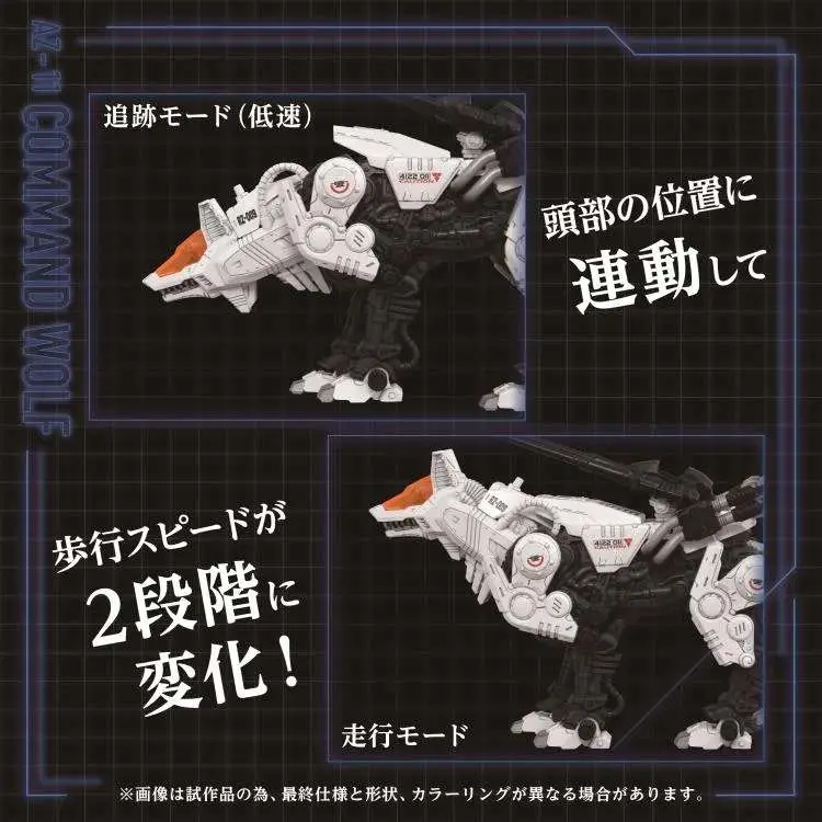 Zoids Advanced AZ-11 Command Wolf 1/72 MK DS Modellismo Zoids Advanced AZ-11 Command Wolf scala 1/72