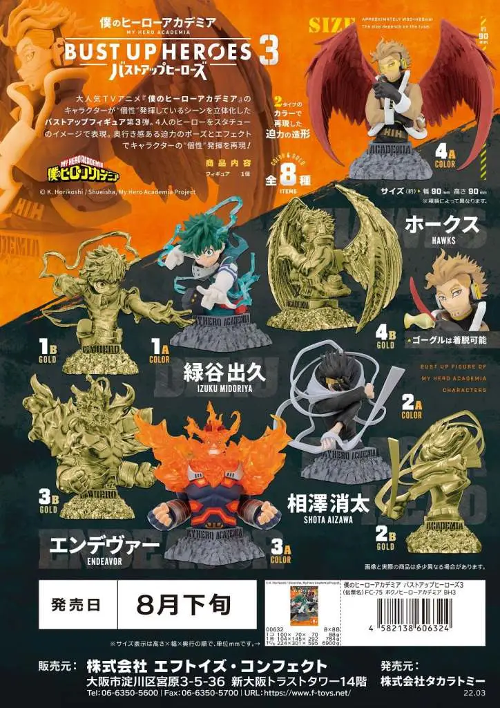 MY Hero Academia Bustup Heroes 3 Disp (8 DS Modellismo My Hero Academia Bustup Heroes 3 Disp