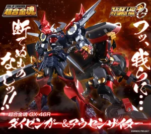 Soul of Chogokin GX-46R Dygenguar