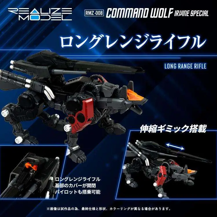 Zoids RMZ-008 Command Wolf Irvine Model Kit DS Modellismo Zoids RMZ-008 Command Wolf Irvine Model Kit
