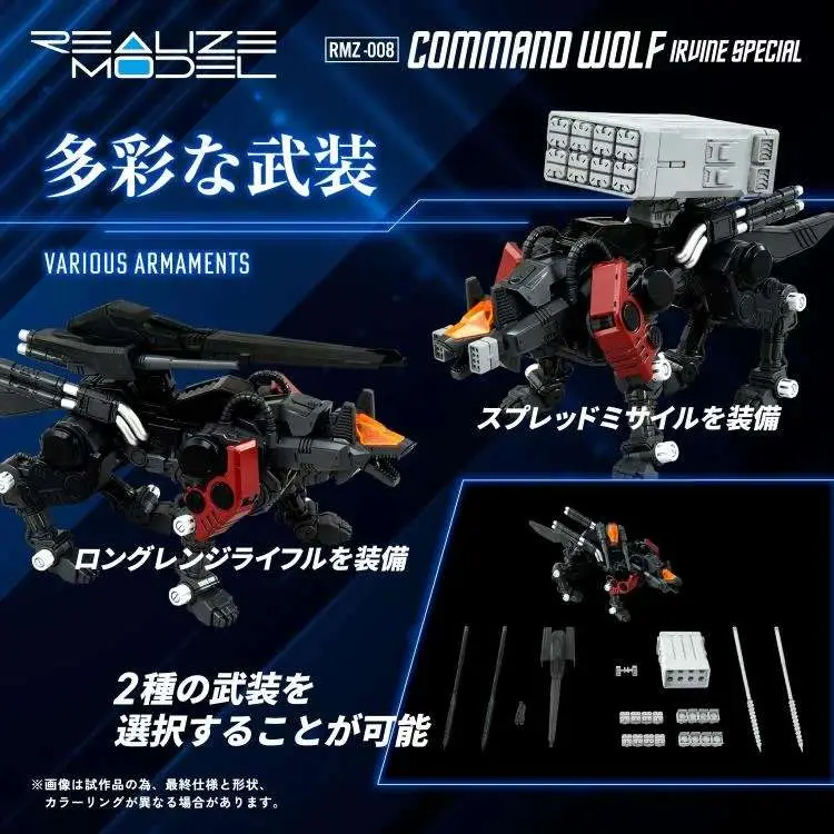 Zoids RMZ-008 Command Wolf Irvine Model Kit DS Modellismo Zoids RMZ-008 Command Wolf Irvine Model Kit