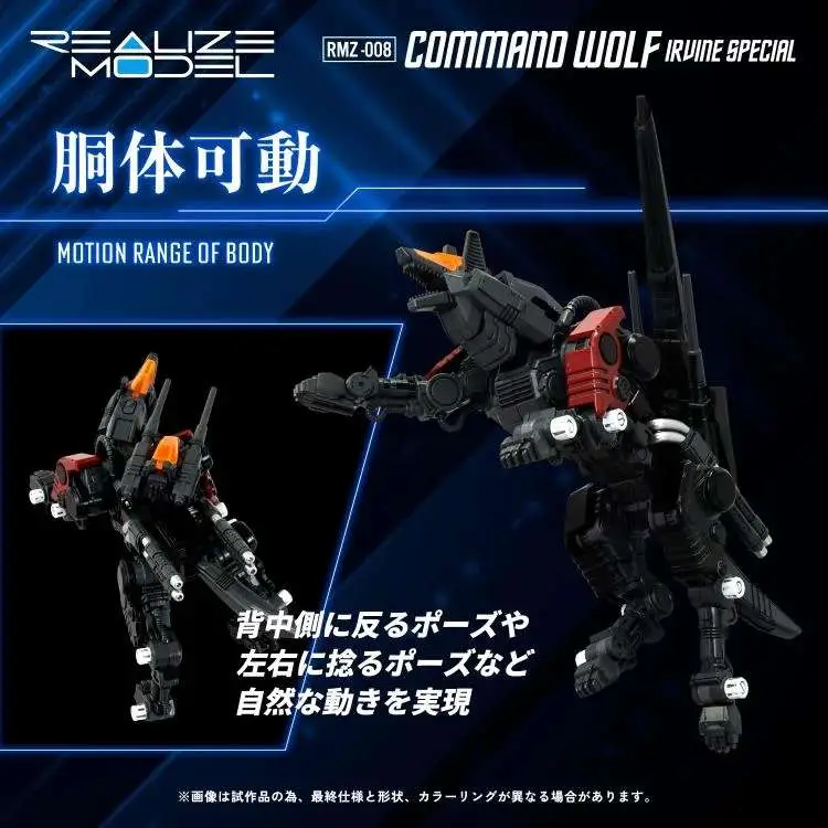 Zoids RMZ-008 Command Wolf Irvine Model Kit DS Modellismo Zoids RMZ-008 Command Wolf Irvine Model Kit