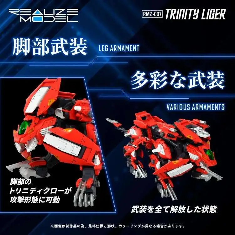 Zoids RMZ-007 Trinity Liger Model Kit DS Modellismo Zoids RMZ-007 Trinity Liger Model Kit