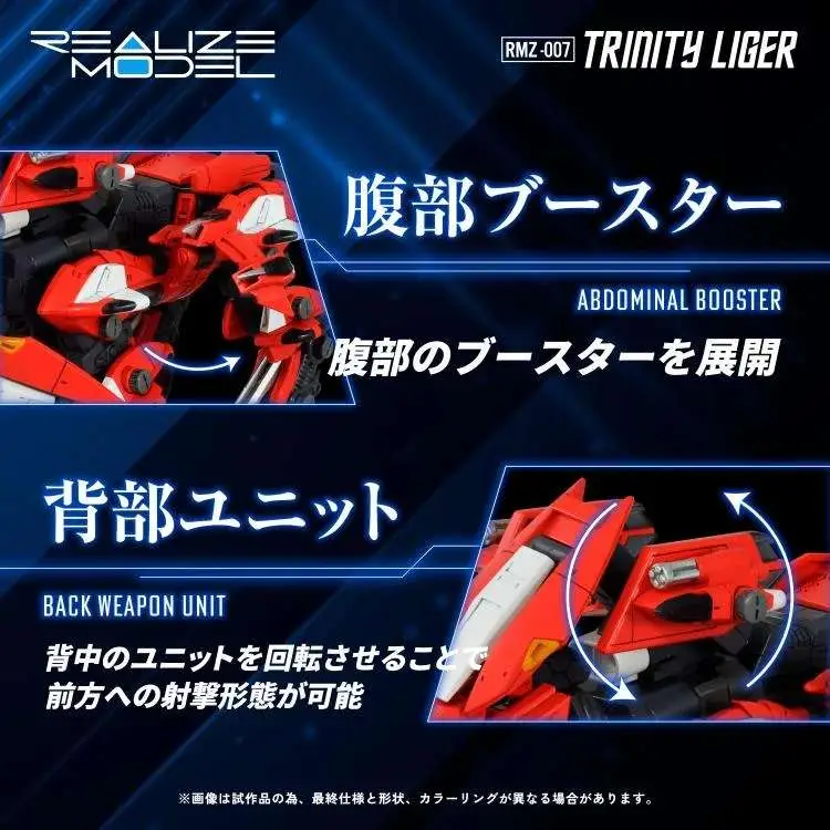 Zoids RMZ-007 Trinity Liger Model Kit DS Modellismo Zoids RMZ-007 Trinity Liger Model Kit