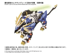 Zoids AZ-03EX Murasame Liger Original Color