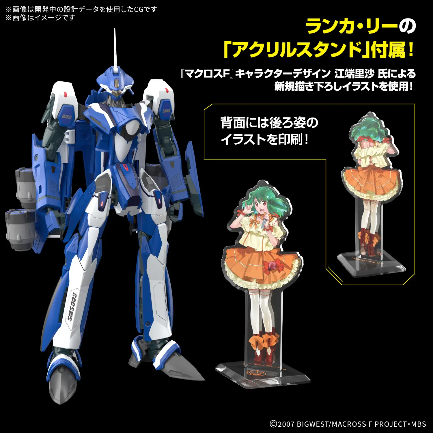 HG VF-25G Messiah Valkyrie Michael Custom Deluxe Set 1/100 DS Modellismo Hg VF-25G Messiah Valkyrie scala 1/100