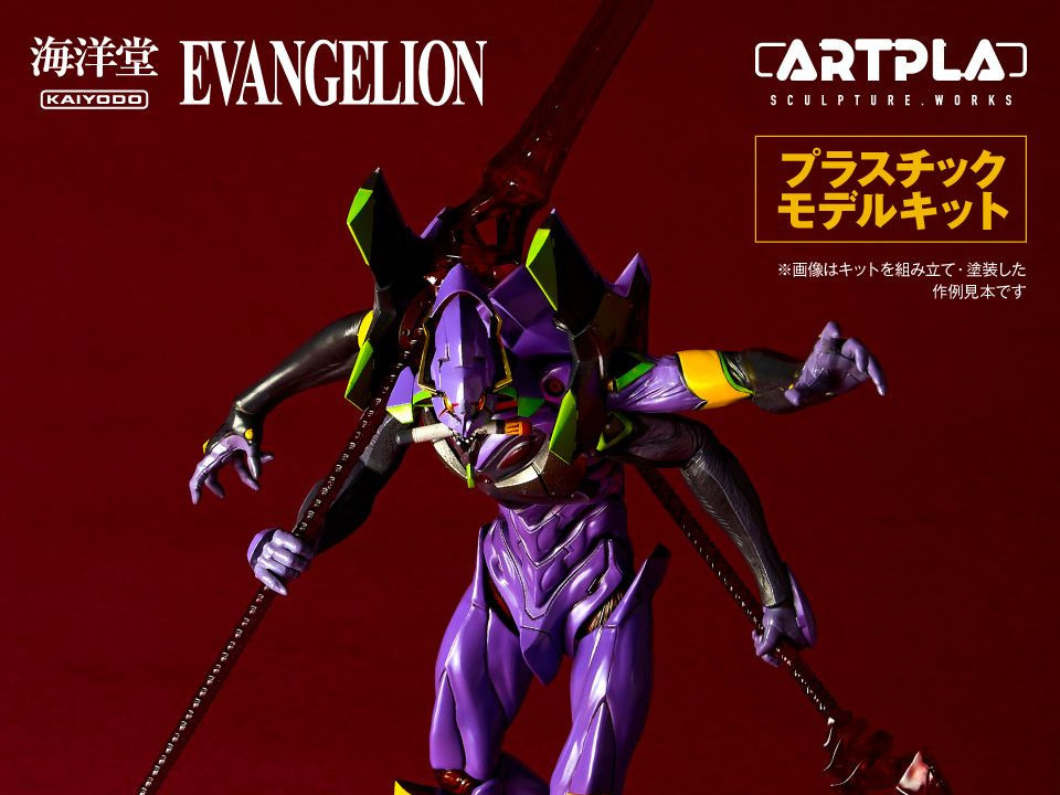 Evangelion UNIT-13 Last Excecutioner Artpla Model Kit DS Modellismo Evangelion UNIT-13 Last Excecutioner Artpla