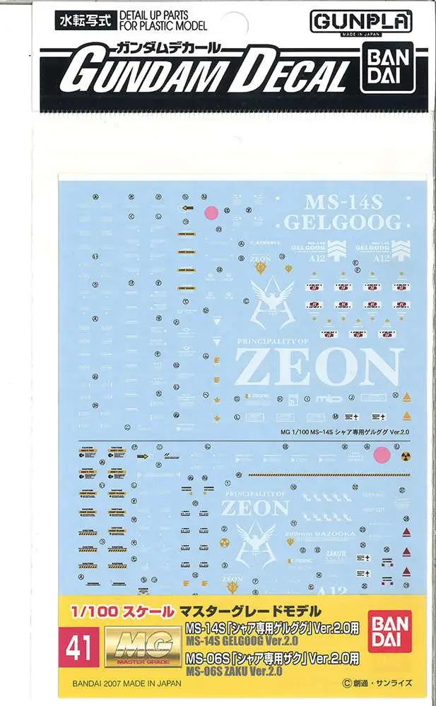 Gundam Decal MG Zaku Char 2.0/GELGOOG CH DS Modellismo Gundam Decal MG Zaku Char 2.0/GELGOOG Ch