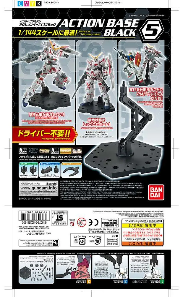 Action Base 5 Black DS Modellismo Action Base 5 Black BANDAI MODEL KIT GUNPLA