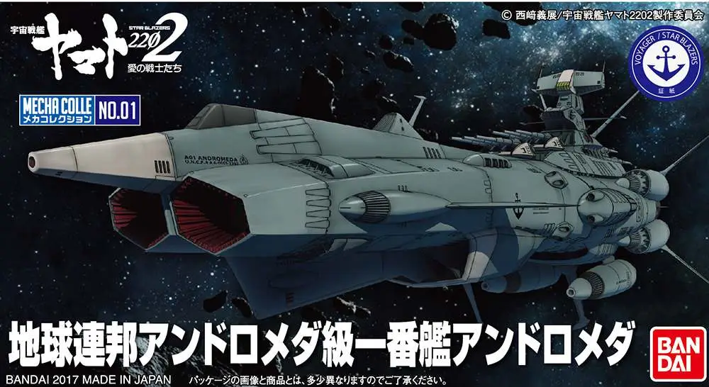 Yamato 2202 Mecha Coll Andromeda DS Modellismo Yamato 2202 Mecha Coll Andromeda