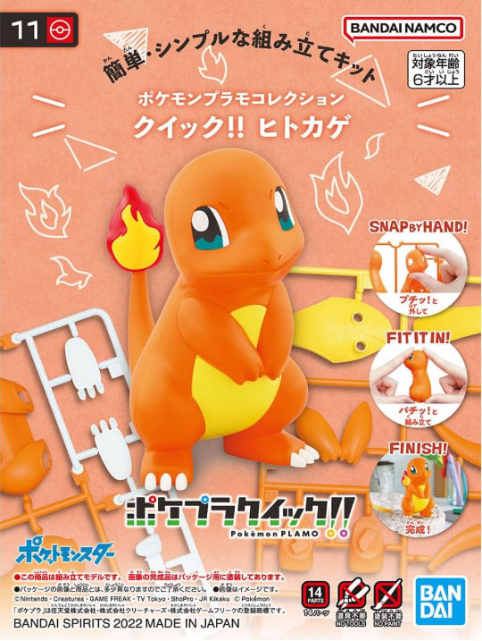 Pokemon Pokepla Charmander 11 DS Modellismo Pokemon Pokepla Charmander 11 Bandai