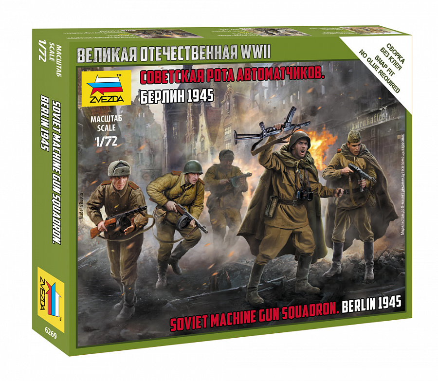 1/72 Soviet Machine Gun Sqadron Berlin 1945 DS Modellismo Soviet Machine Gun Sqadron Berlin scala 1/72